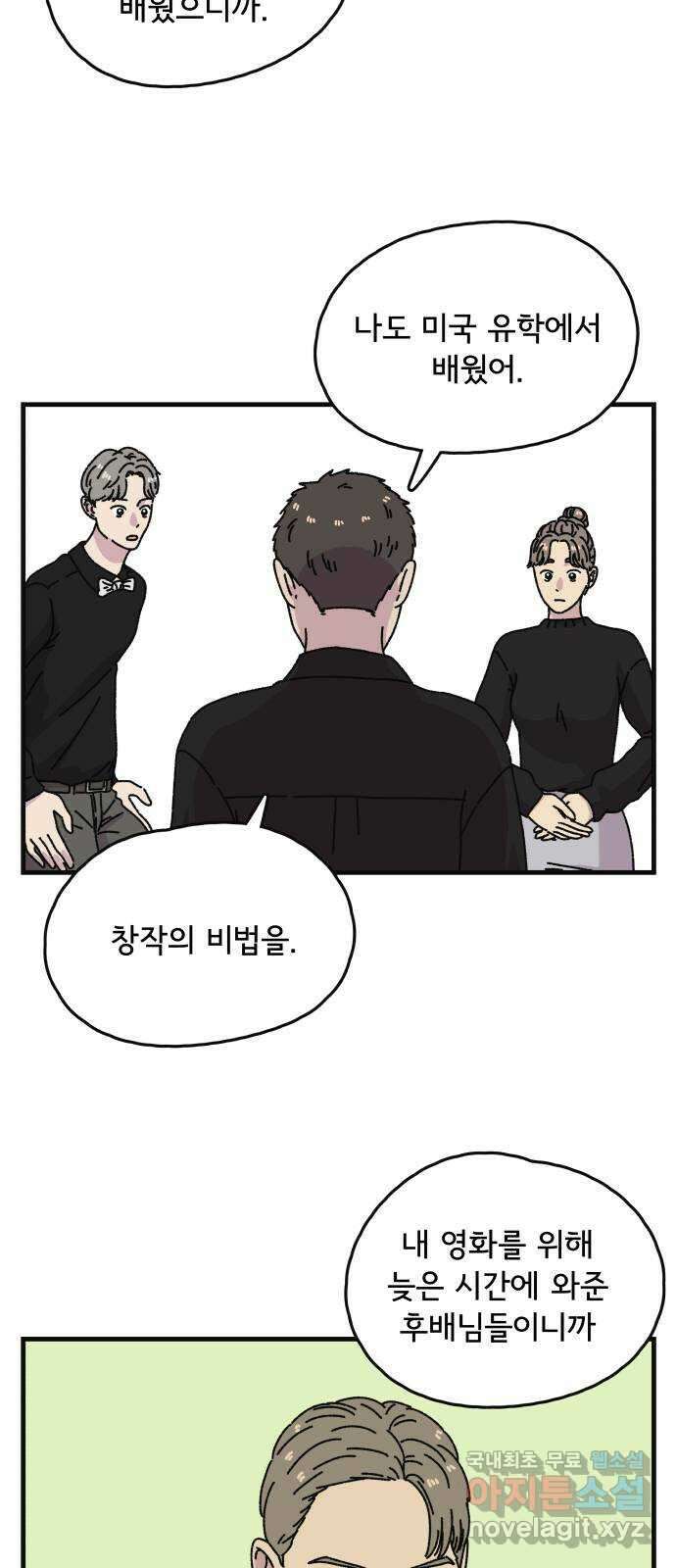 주부 육성중 52화 7