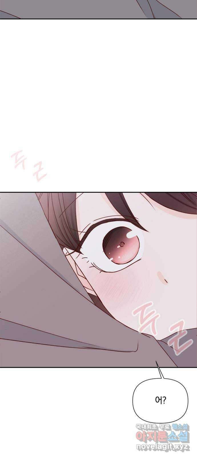 옆집남자 친구 39화 3