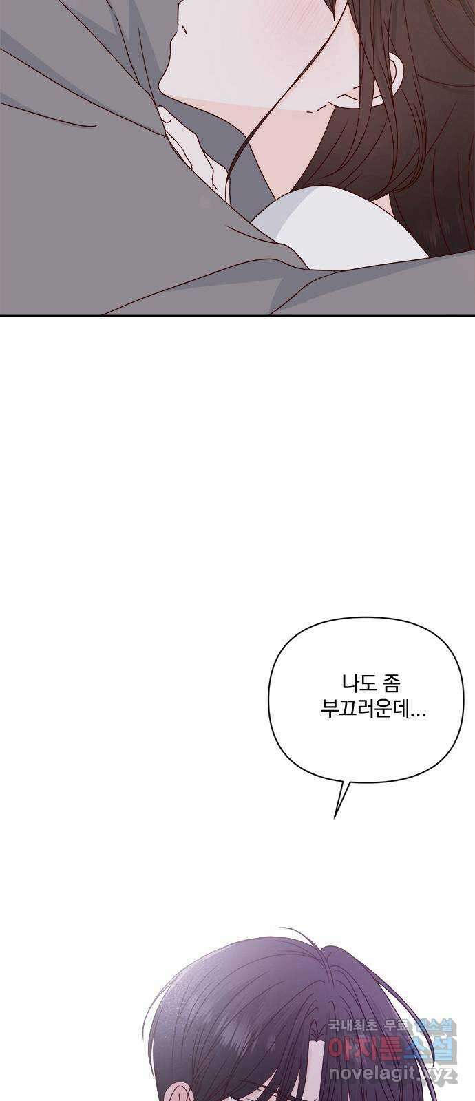옆집남자 친구 39화 5