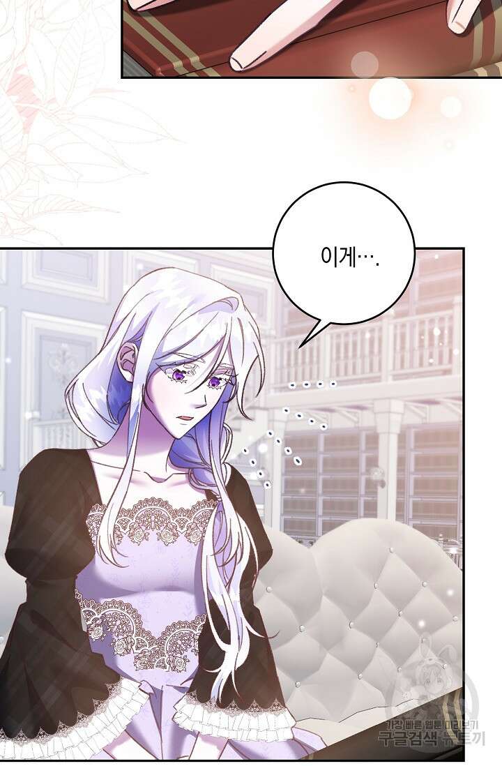 레이디, 함께 가실까요? 13화 12