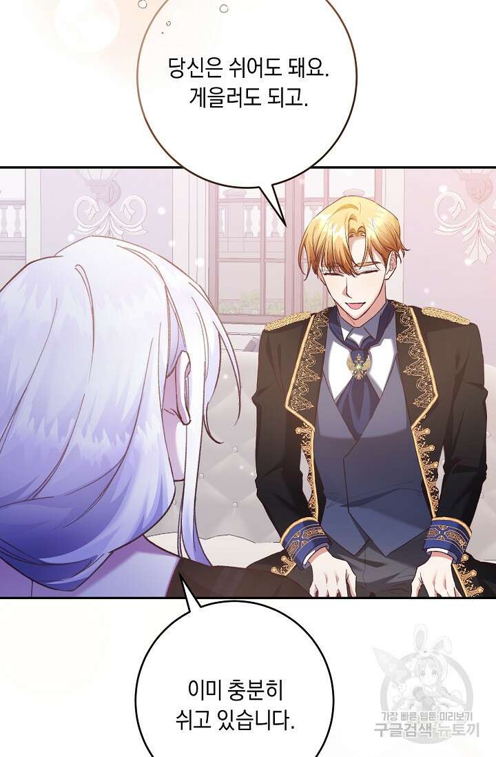 레이디, 함께 가실까요? 13화 20