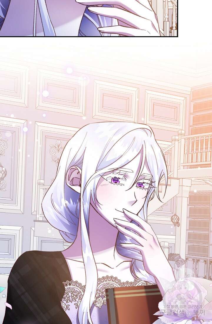 레이디, 함께 가실까요? 13화 34