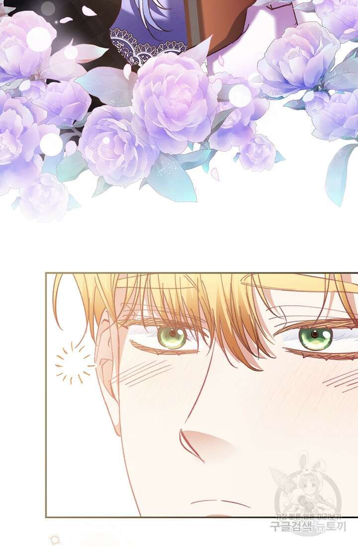 레이디, 함께 가실까요? 13화 35