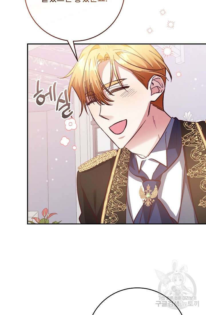 레이디, 함께 가실까요? 13화 42