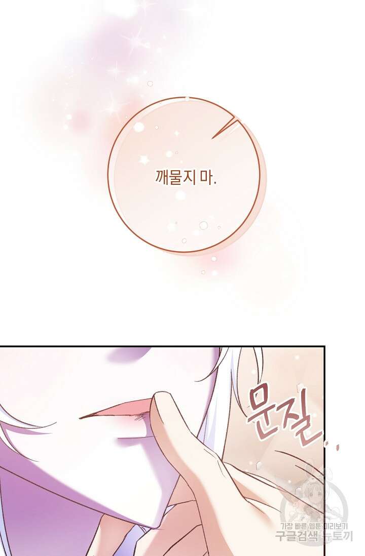 레이디, 함께 가실까요? 13화 46