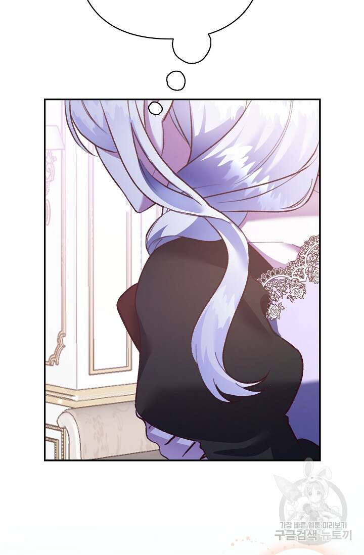 레이디, 함께 가실까요? 13화 56