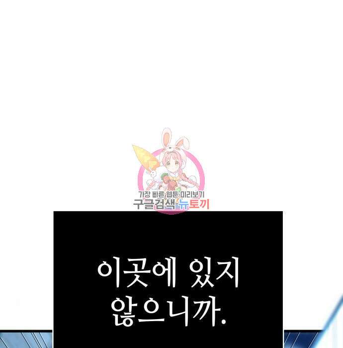 전지적 독자 시점 152화 1
