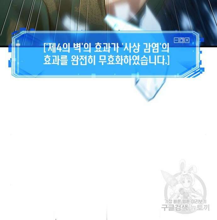 전지적 독자 시점 152화 4