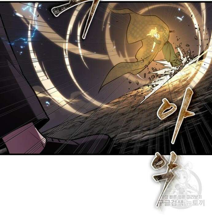 전지적 독자 시점 152화 8