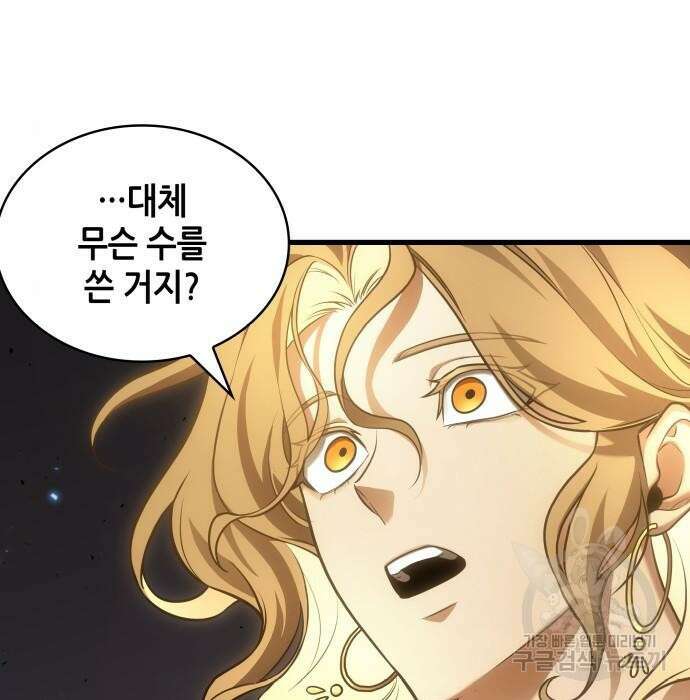 전지적 독자 시점 152화 9