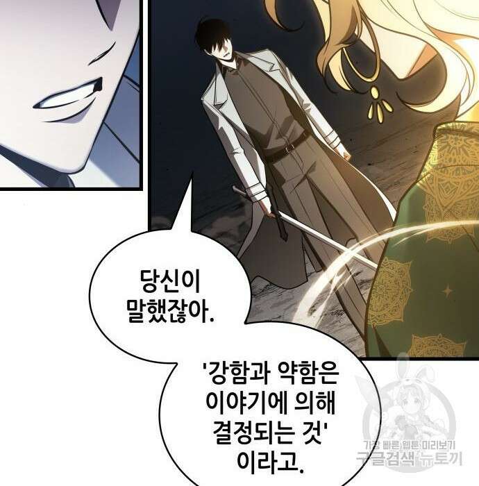 전지적 독자 시점 152화 12