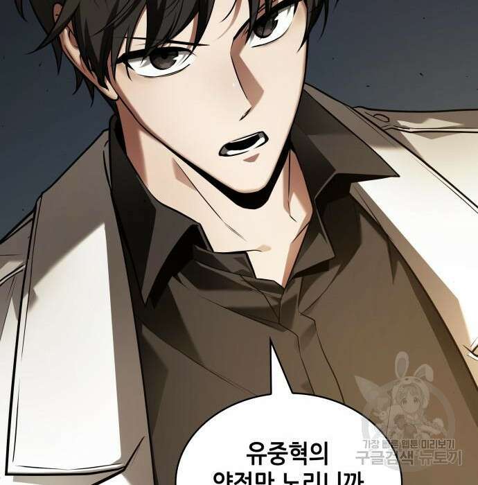 전지적 독자 시점 152화 14