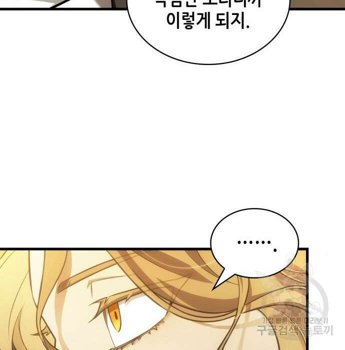 전지적 독자 시점 152화 15