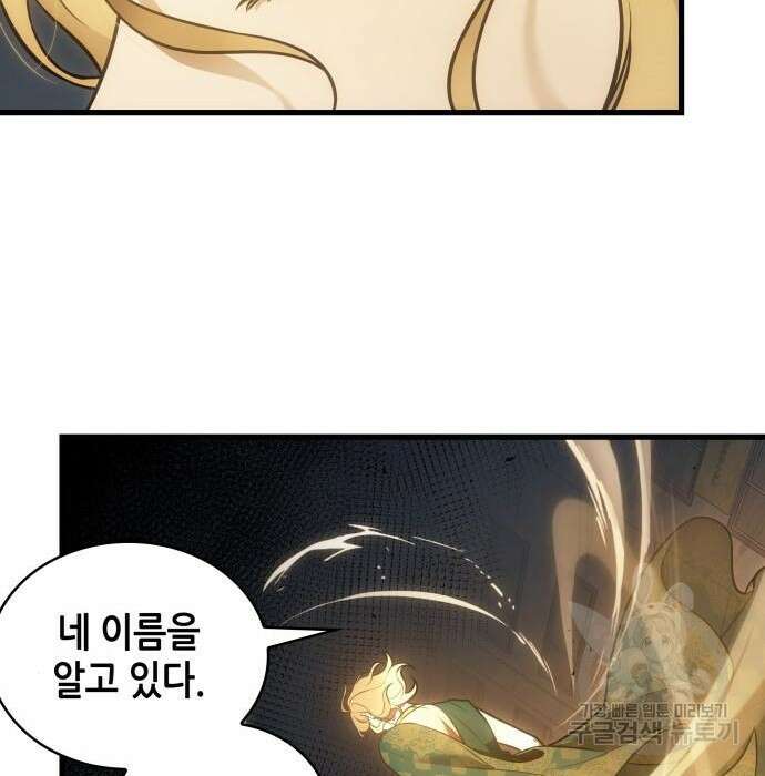 전지적 독자 시점 152화 16