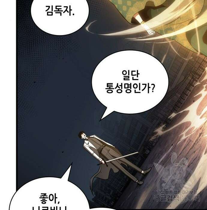 전지적 독자 시점 152화 17