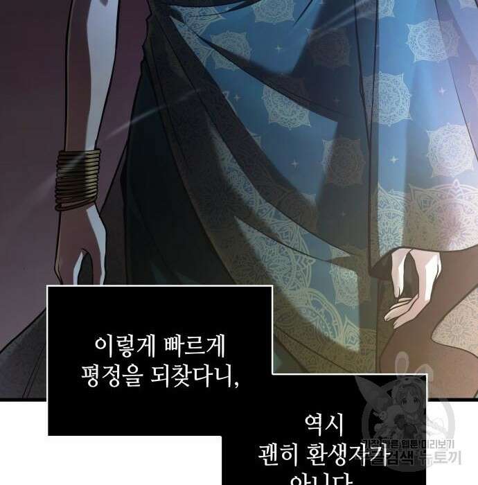 전지적 독자 시점 152화 22