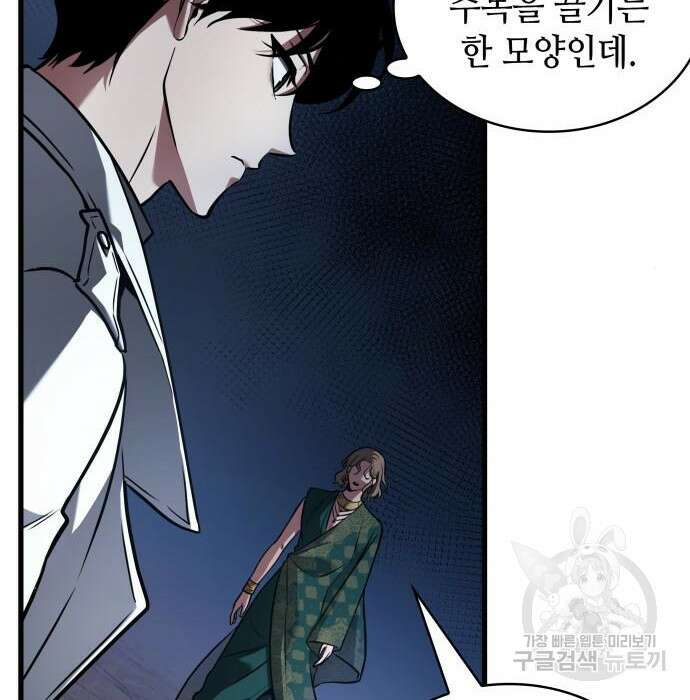 전지적 독자 시점 152화 24