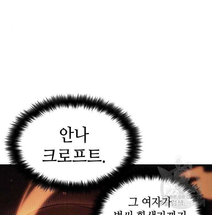전지적 독자 시점 152화 27