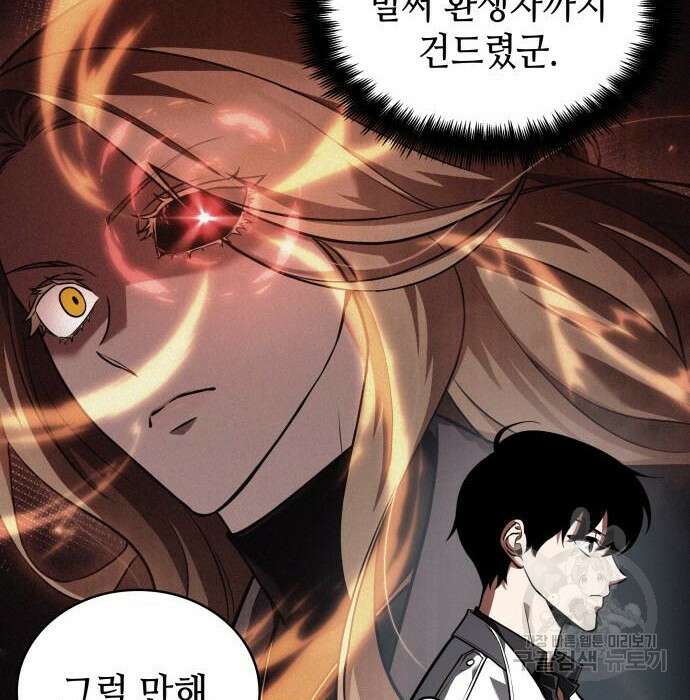 전지적 독자 시점 152화 28