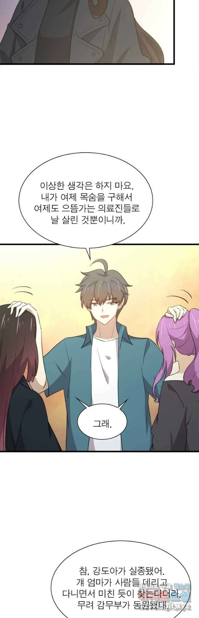 차원을 잘못 찾아왔습니다 221화 3