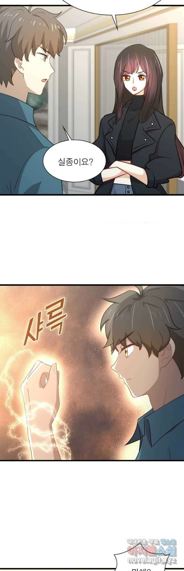 차원을 잘못 찾아왔습니다 221화 4