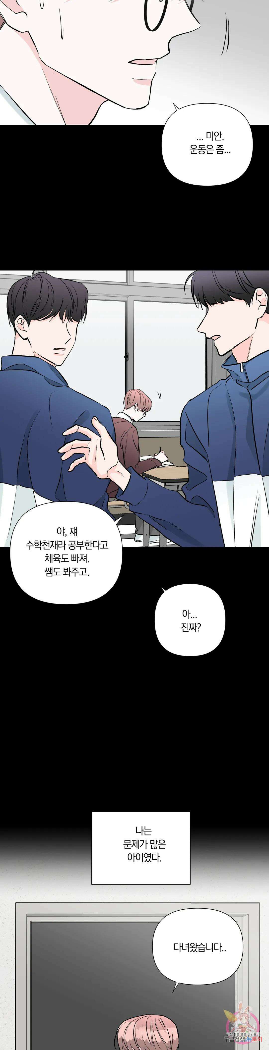 러브로직 24화 5