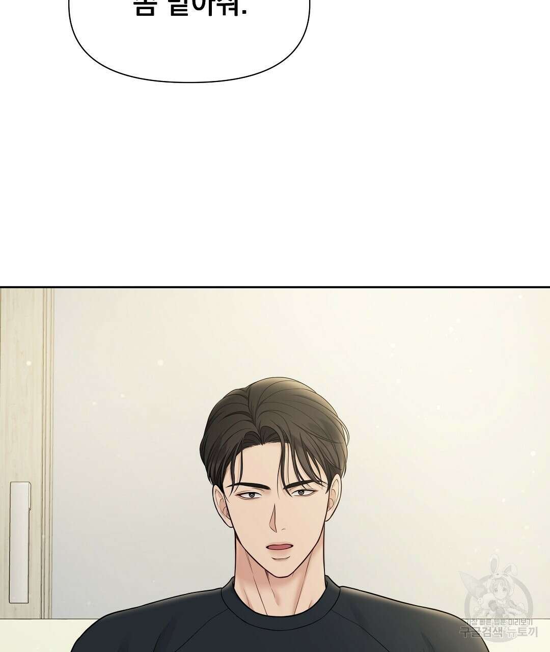 맥거핀 9화 4