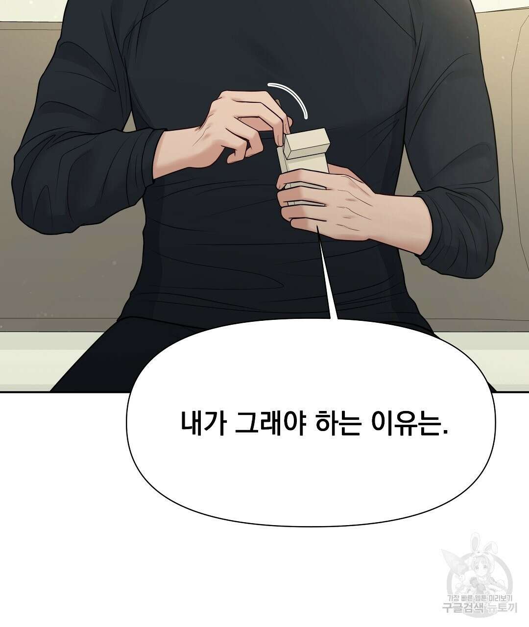 맥거핀 9화 5