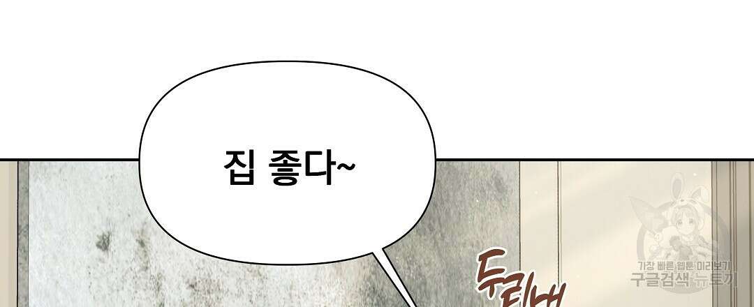 맥거핀 9화 6