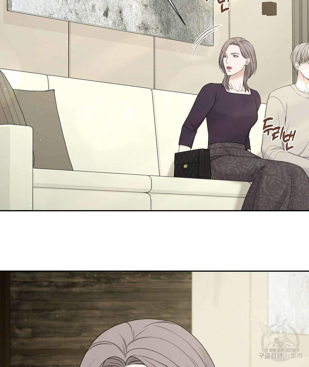 맥거핀 9화 7