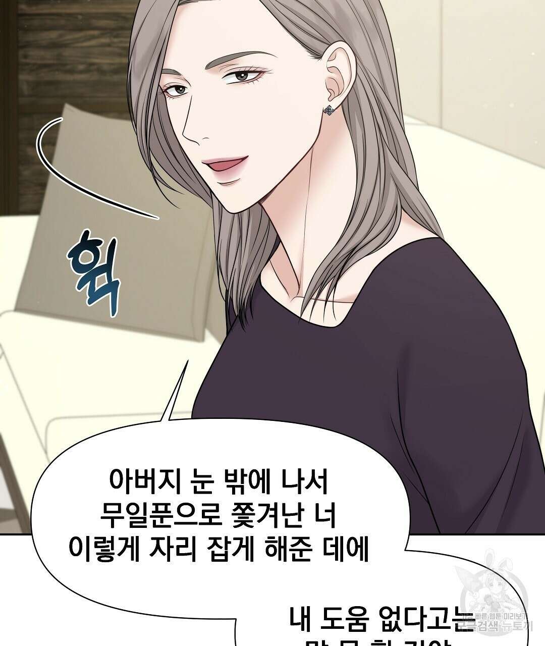 맥거핀 9화 8