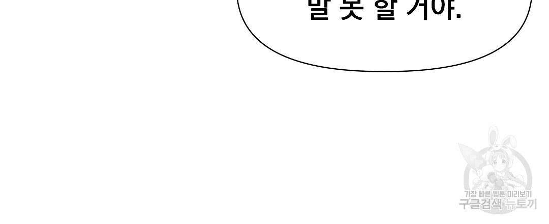 맥거핀 9화 9
