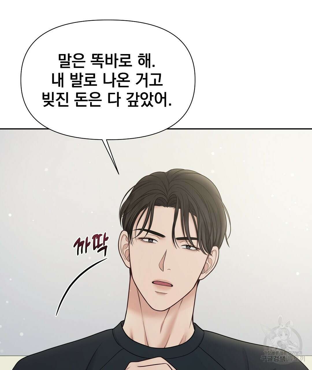 맥거핀 9화 10