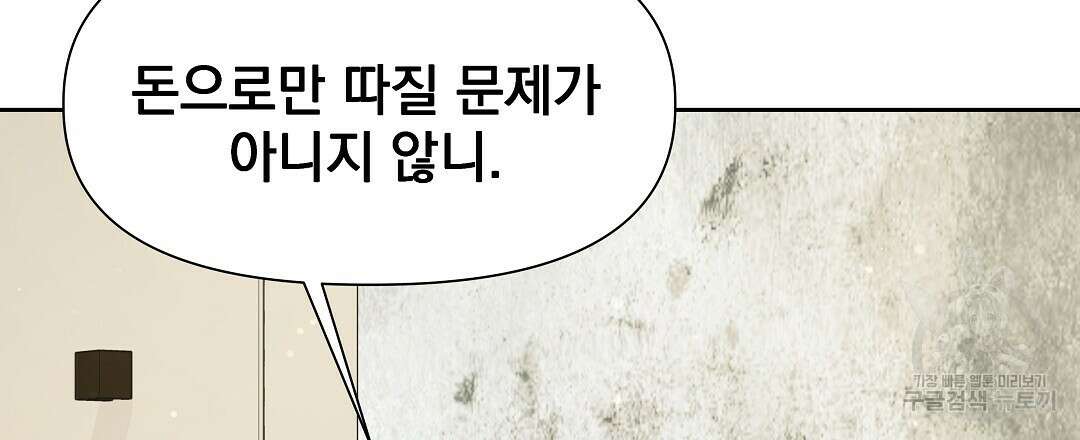 맥거핀 9화 12