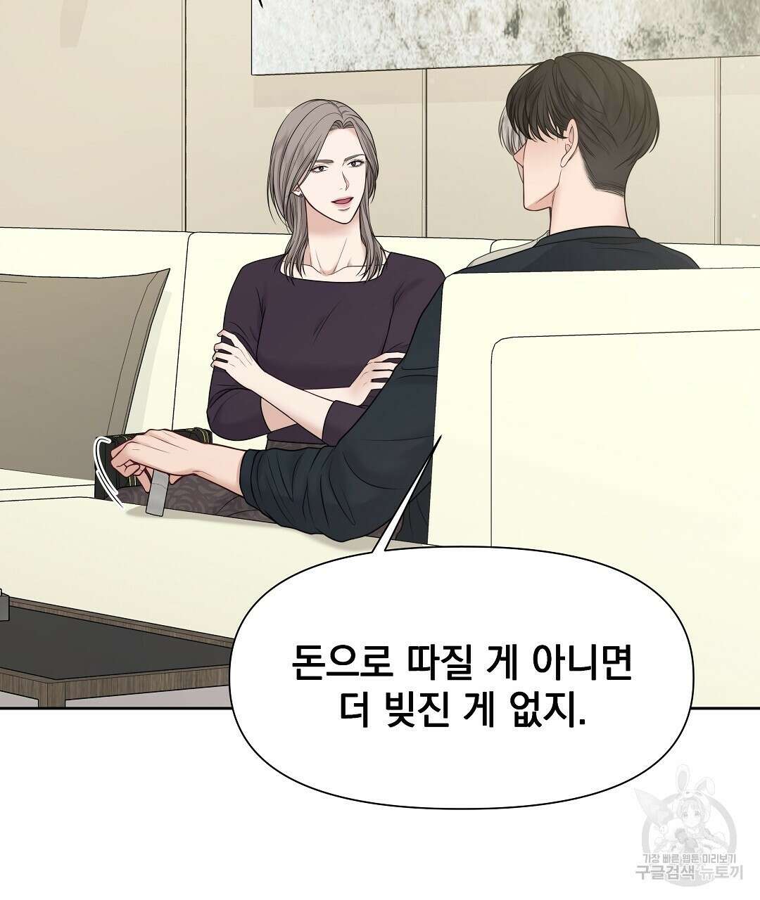 맥거핀 9화 13