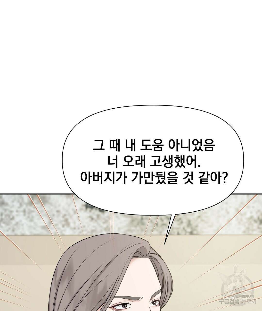 맥거핀 9화 14