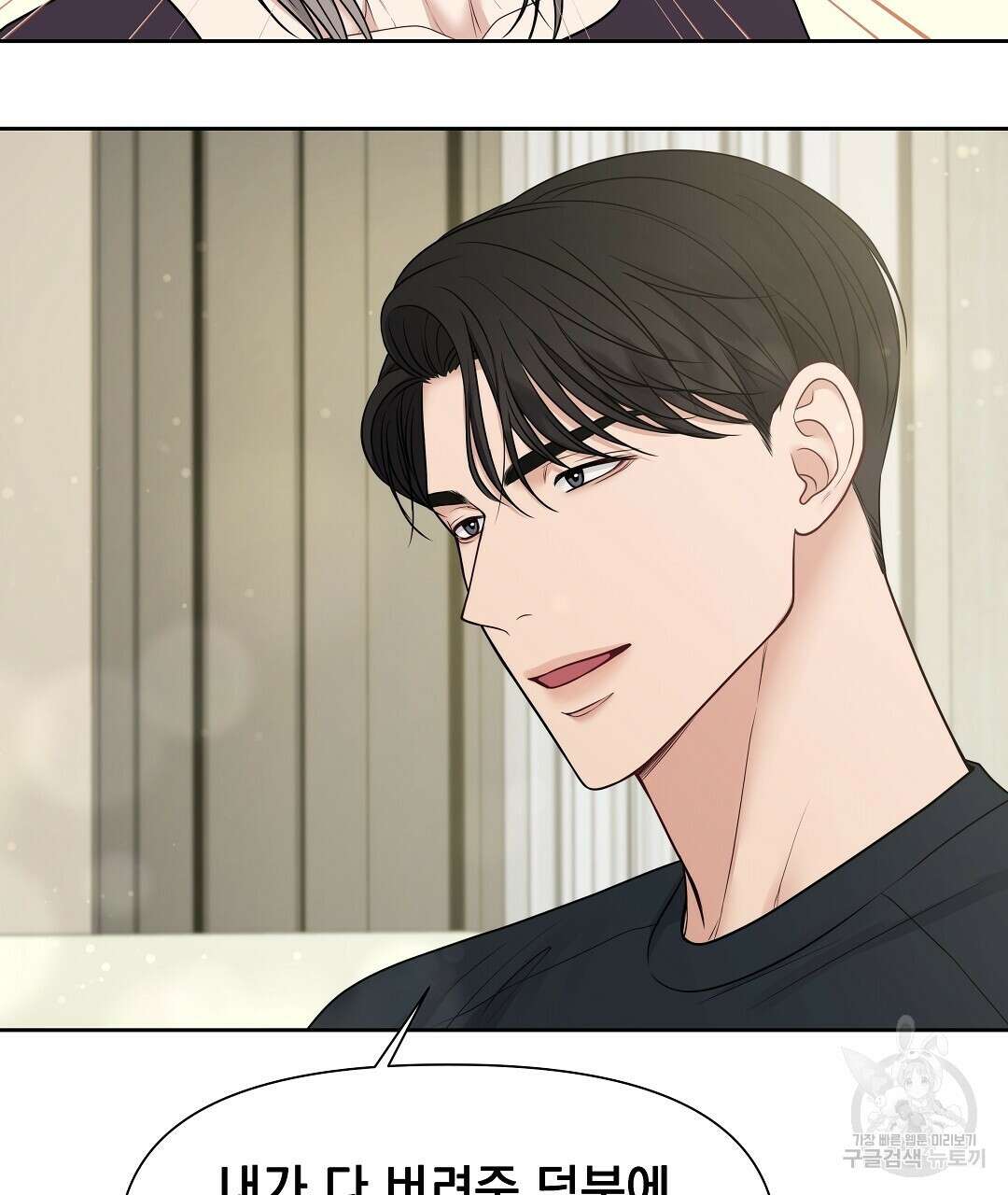 맥거핀 9화 16