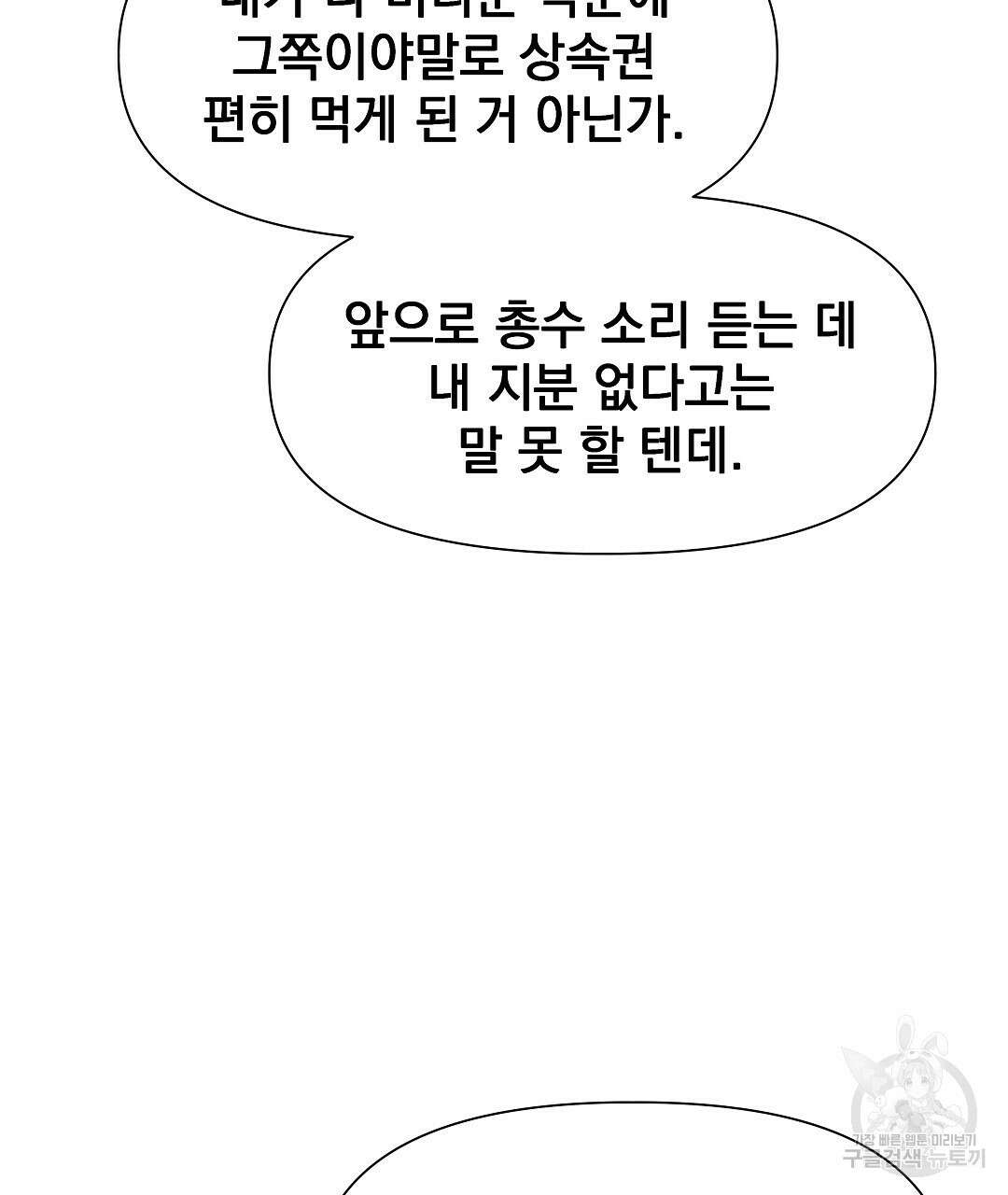 맥거핀 9화 17