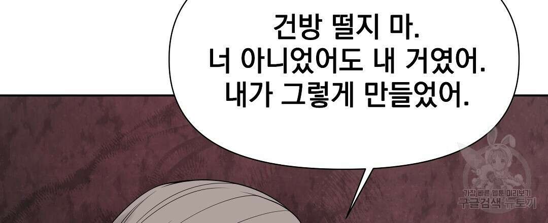 맥거핀 9화 18