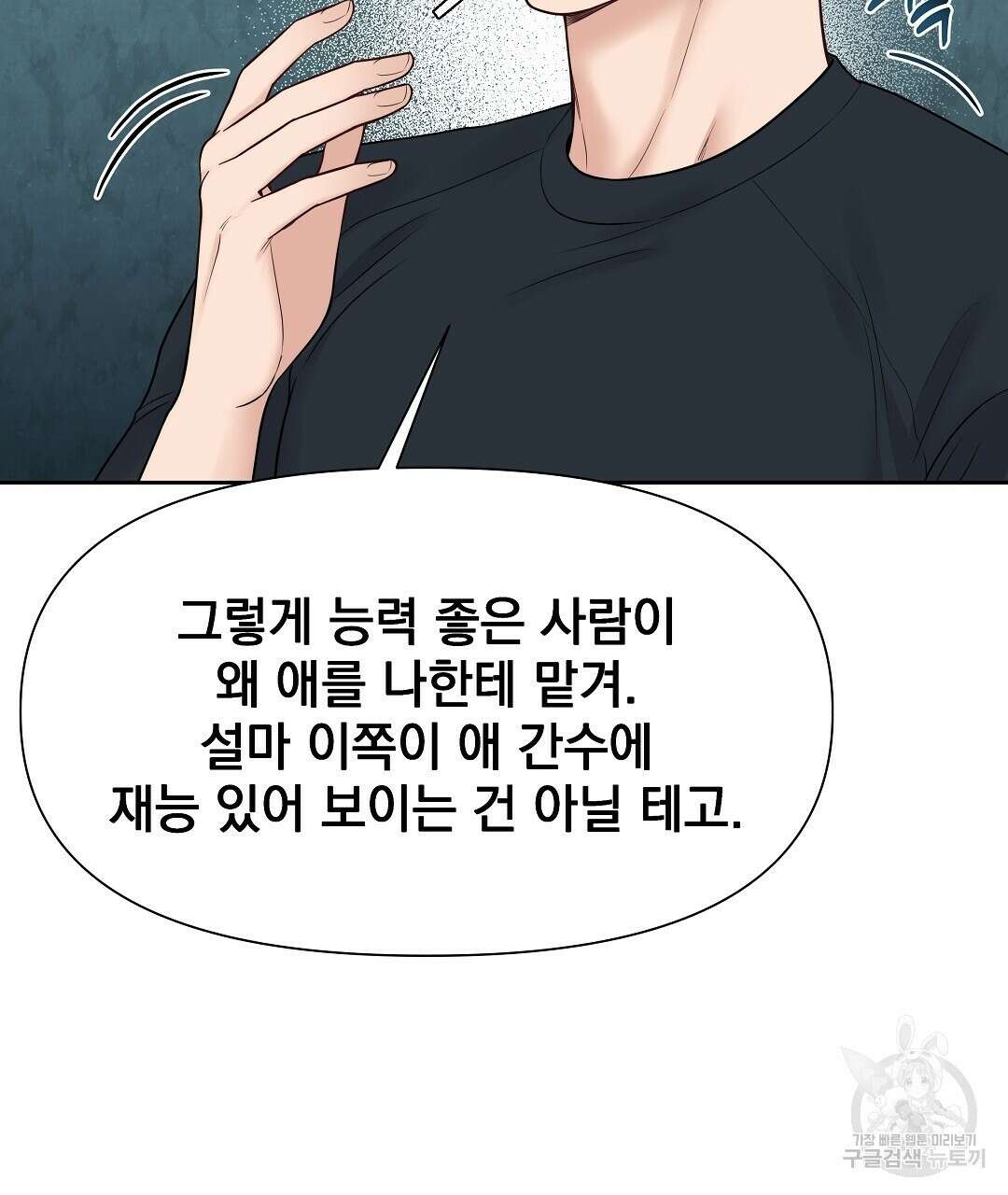 맥거핀 9화 20