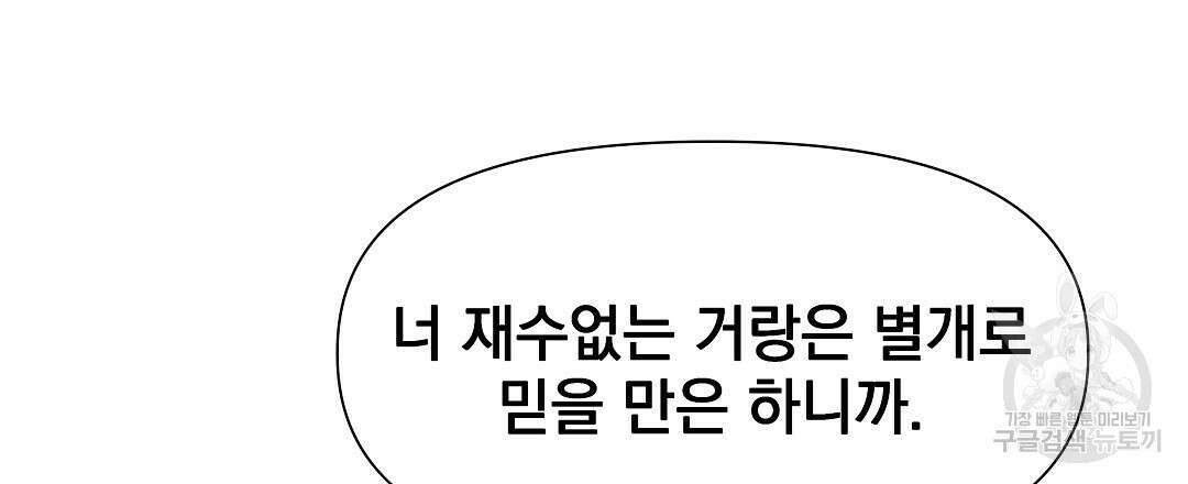 맥거핀 9화 21