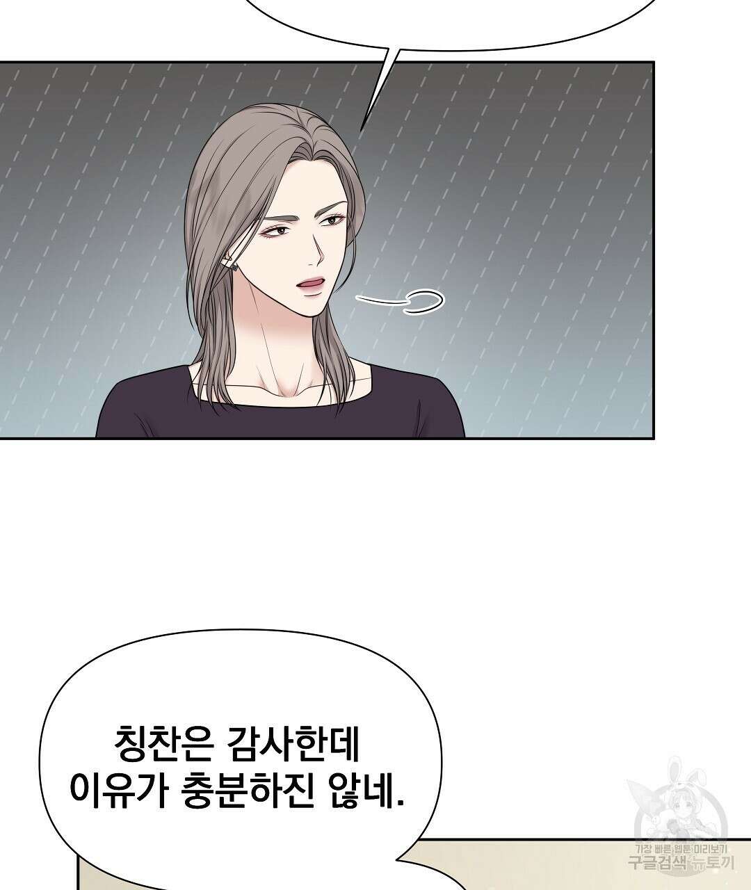 맥거핀 9화 22