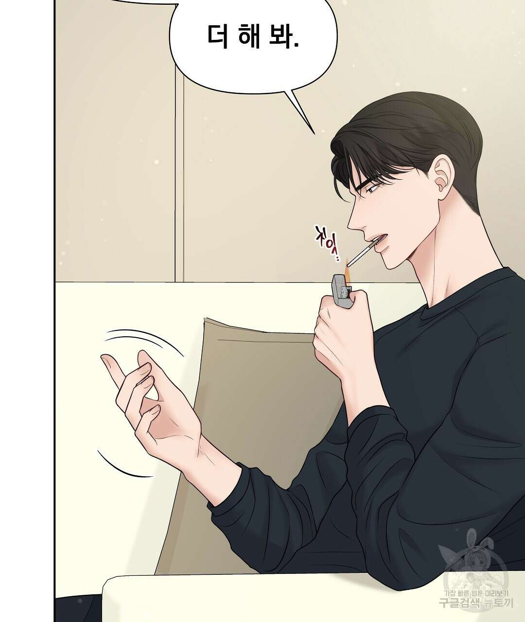 맥거핀 9화 23