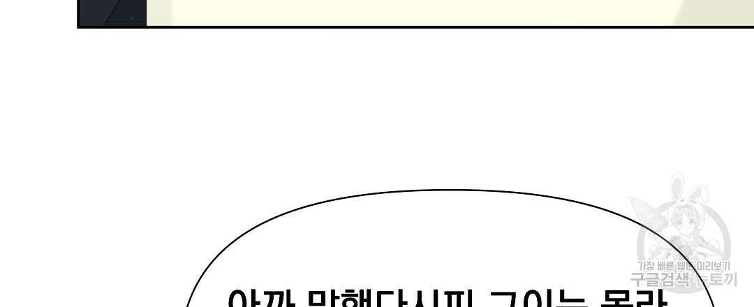 맥거핀 9화 24