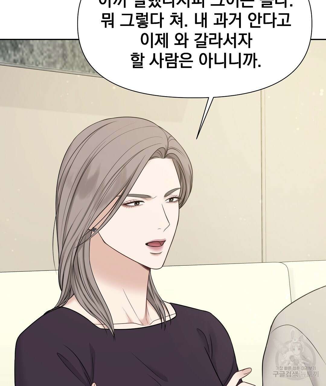 맥거핀 9화 25