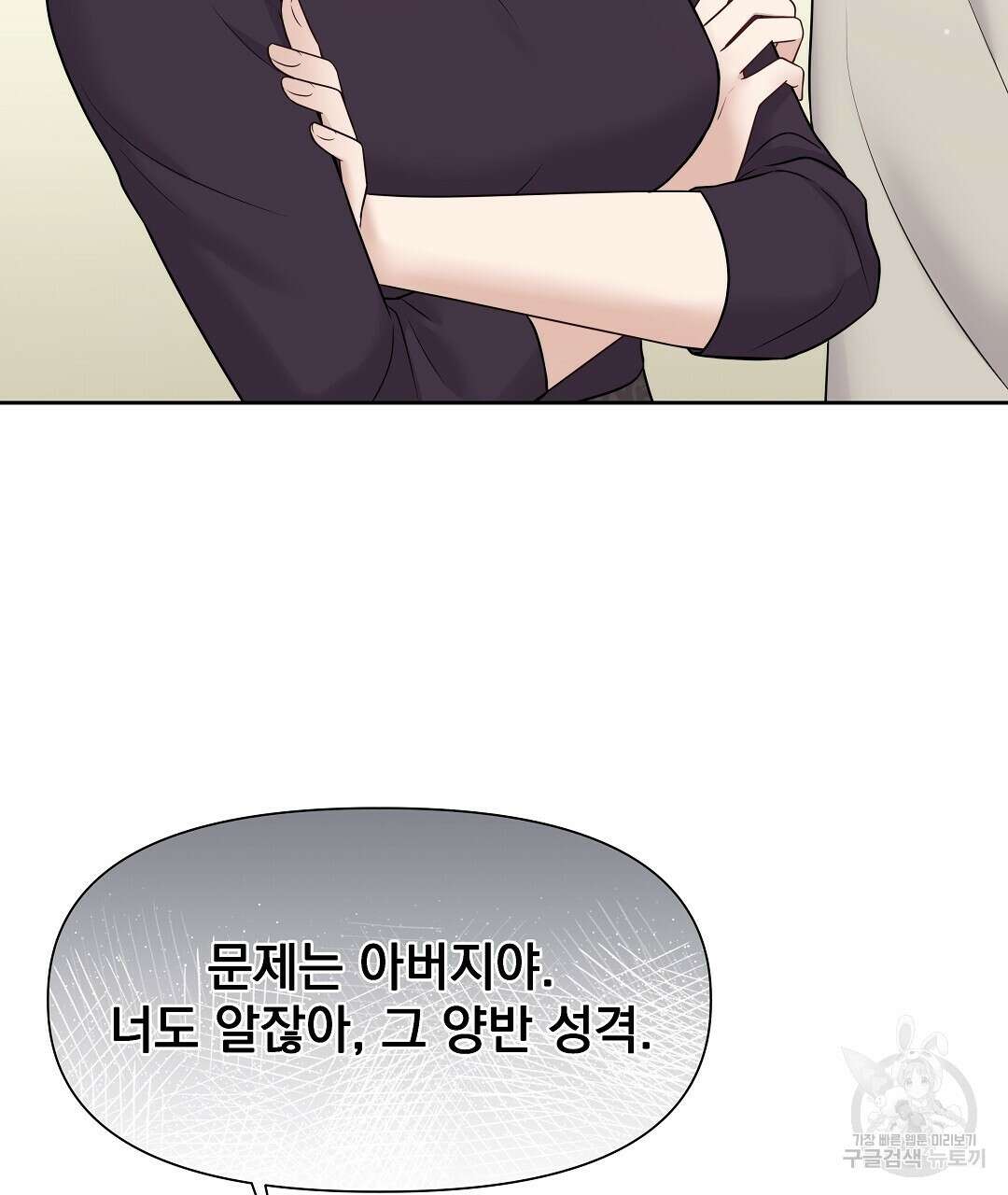 맥거핀 9화 26