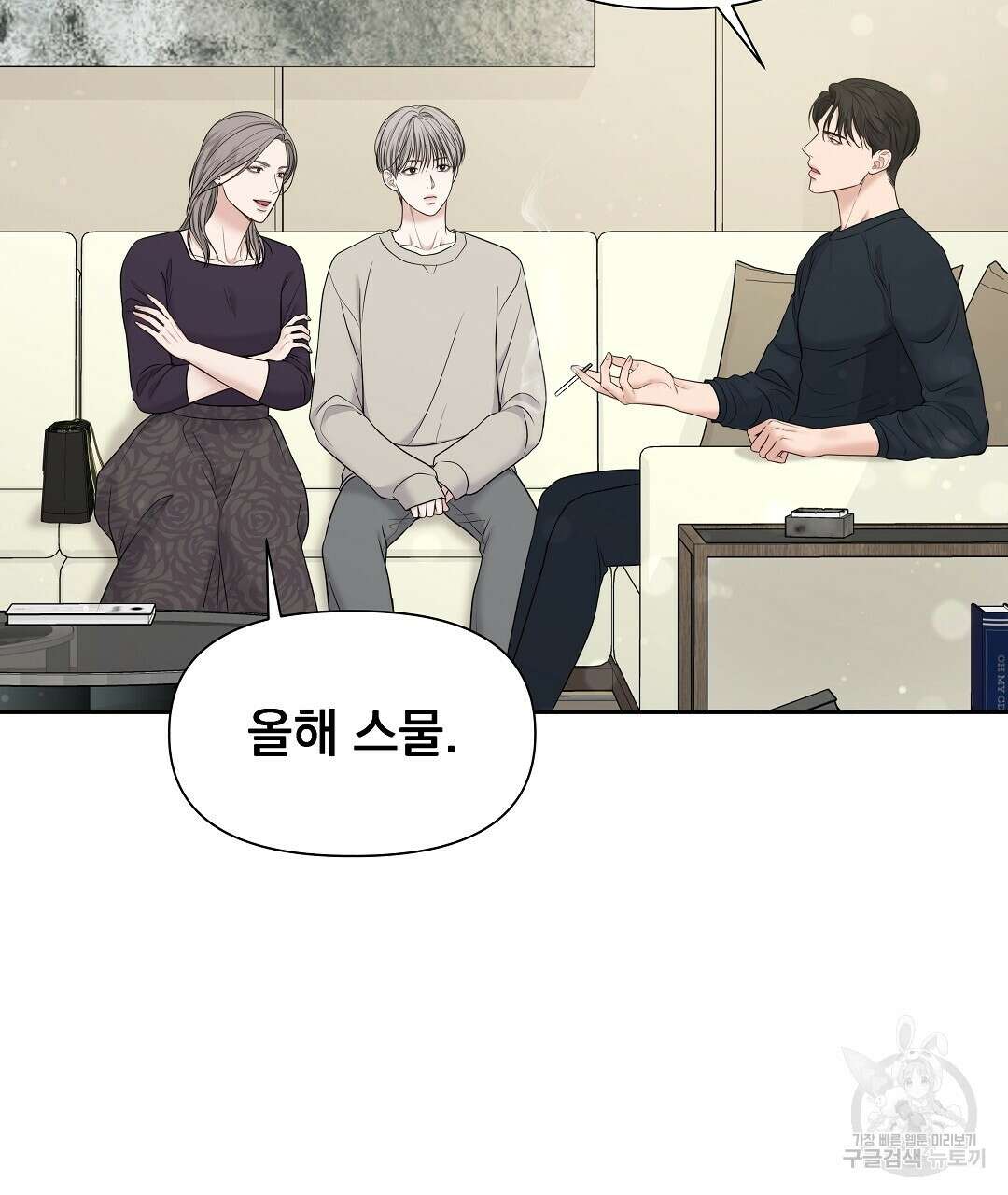 맥거핀 9화 29
