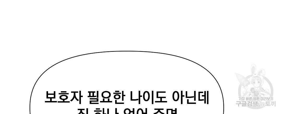 맥거핀 9화 30