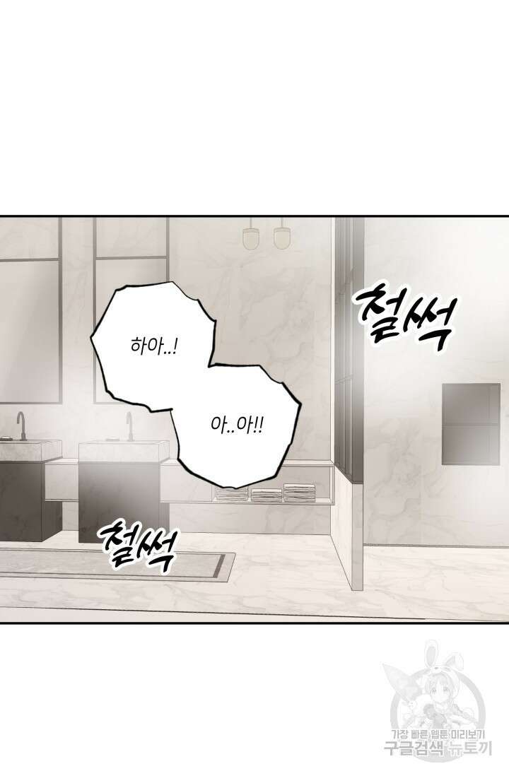 비바리움 시즌2 11화 2