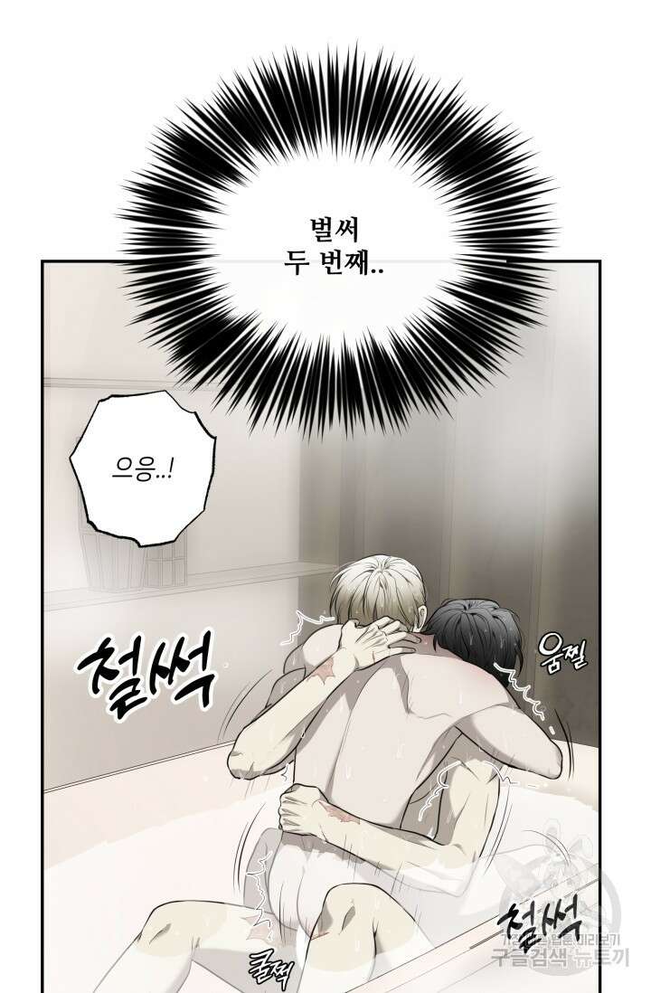비바리움 시즌2 11화 3